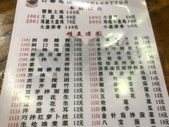 菜单-福顺祥大盘鸡(临潼店)