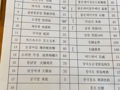 -红辣椒八爪鱼特色韩国料理