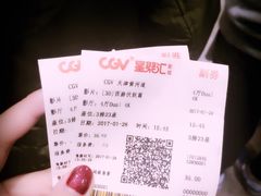 -CGV影城(黄河道ScreenX店)