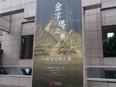 -上海博物馆(人民广场馆)