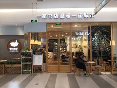 门面-猫的天空之城概念书店(印象城购物中心店)