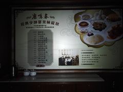 -鹿鸣春饭店(总店)
