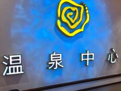 -大理地热国