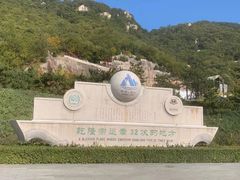 -天津盘山风景名胜区