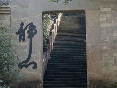 -大慈岩风景区