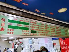 门面-芳婆糕团店(王府大街店)