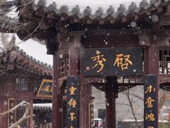 -即墨古城