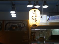 门面-杰J.w.m深夜食堂 厚杰居酒屋(淮海街商业街店)