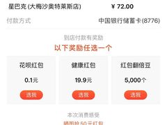 -星巴克(大梅沙8号仓店)