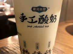 -相约·羊村小馆非遗手抓肉(七一酱园店)