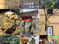 -昆明老街