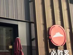 -必胜客(滨江店)