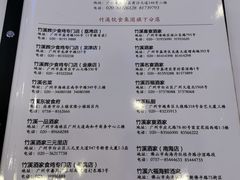 -潮喜竹溪荔湖酒家(荔枝湾店)