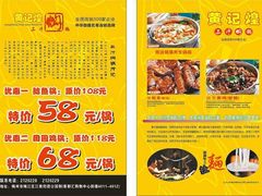 -黄记煌三汁焖锅(客都汇店)
