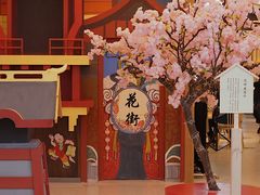 -茶马花街(城西银泰城店)