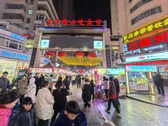 -有奴思烤肉·清真(正宁路店)