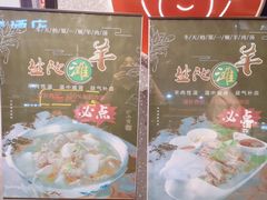-杨氏青龙虾·羊蝎子(托乐嘉店)
