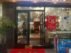 -明园茶餐厅(沙头角店)