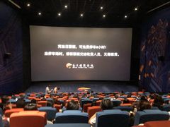 -春天国际影城(中庚漫游城杜比全景声店)