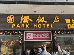 -国际饭店·帆声西饼屋(黄河路店)
