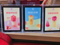 -沪上阿姨·精选茶饮(天河城店)