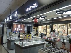 -华彬眼镜专业渐进配镜(潘家园店)
