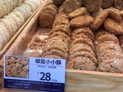 椒盐小小酥-昆明冠生园·蛋糕·面包(朗悦湾店)