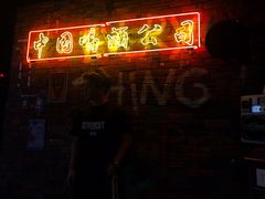 -CASTLE 古堡酒吧