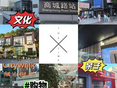 -商城路(地铁站)