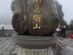 -南岳衡山风景名胜区