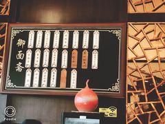 -御面斋精品面馆