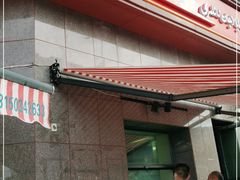 -阿布拉的馕(西北路店)