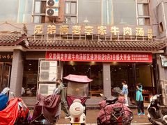 -兄弟俩老李家牛肉汤(总店)