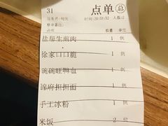账单-锦府盐帮·李宅(领展购物广场中关村店)