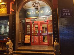 -老雒阳面馆·水席(王城路店)