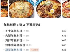 菜单-玛喜达韩国料理·炸串·小吃(苏宁易购店)