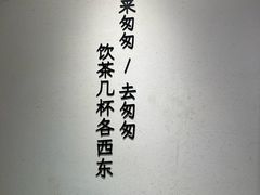 -李山山茶事(景枫店)