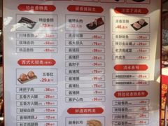 -净香园熟肉(北坦总店)