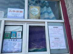 -大华煎饼(交道口北剪子巷店)