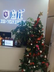 点击看大图 -痘庄科学祛痘国际连锁