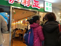 门面-萨莉亚意式餐厅(特力时尚汇店)