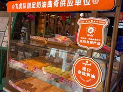 -昆明冠生园·蛋糕·面包(南强街店)