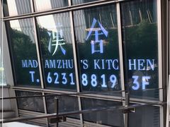 -漢舍中国菜馆(889广场店)