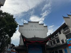 -洪江古商城