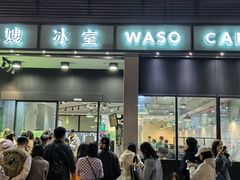 -华嫂冰室(尖沙咀店)