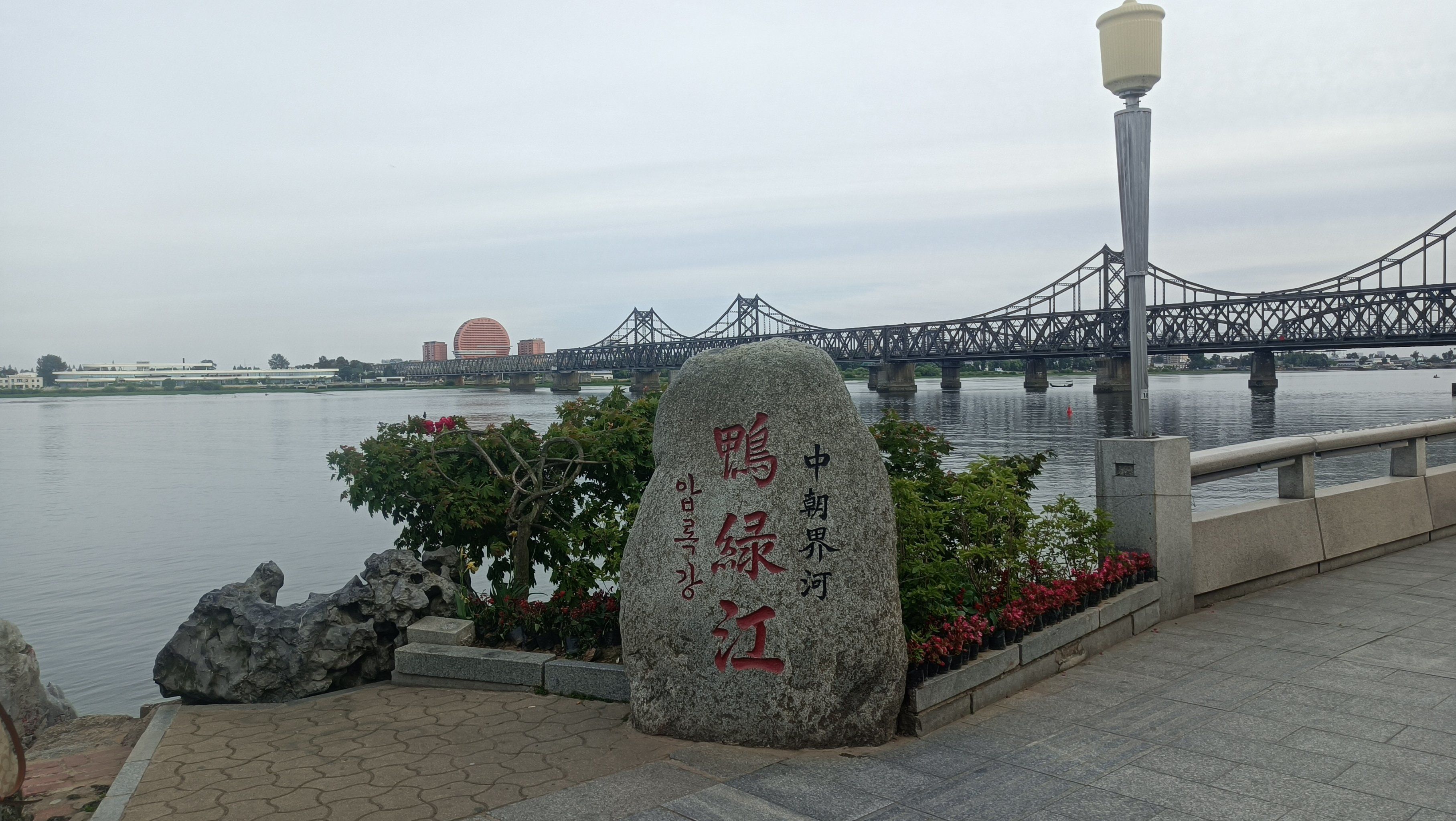 镜头下的奇遇 #纪念照 鸭绿江沿江公园,可以看到对面的"大饼"