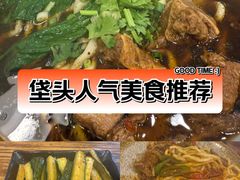 -醉牛腩·面小馆