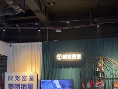-棂笼·深度沉浸密室(武汉旗舰店)