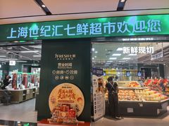 -上海世纪汇广场