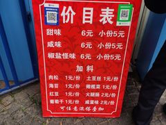 -殷姐糯米包油条